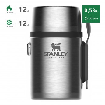 Термос для еды STANLEY ADVENTURE 0,53L 10-01287-032 стальной Термос для еды STANLEY ADVENTURE 0,53L 10-01287-032 стальной